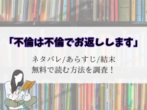 【不倫は不倫でお返しします】結末ネタバレ!ジョシュアの正体は皇帝の子供?